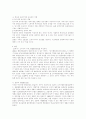  농업기술개발 16페이지