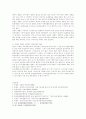  농업기술개발 17페이지