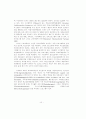 독일의 청소년복지사업 연구 16페이지