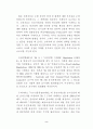유전자재조합 식품의 표시방안 연구 6페이지