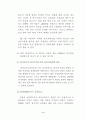 유전자재조합 식품의 표시방안 연구 8페이지