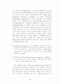 유전자재조합 식품의 표시방안 연구 10페이지