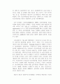 유전자재조합 식품의 표시방안 연구 12페이지