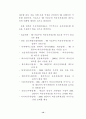 유전자재조합 식품의 표시방안 연구 16페이지