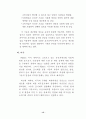 유전자재조합 식품의 표시방안 연구 19페이지