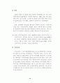 유전자재조합 식품의 표시방안 연구 20페이지
