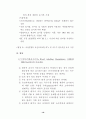 유전자재조합 식품의 표시방안 연구 23페이지
