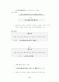 유전자재조합 식품의 표시방안 연구 25페이지