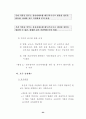 유전자재조합 식품의 표시방안 연구 27페이지