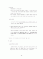 유전자재조합 식품의 표시방안 연구 28페이지