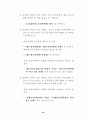 유전자재조합 식품의 표시방안 연구 29페이지