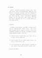 유전자재조합 식품의 표시방안 연구 30페이지