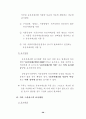 유전자재조합 식품의 표시방안 연구 32페이지