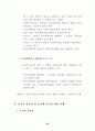 유전자재조합 식품의 표시방안 연구 34페이지