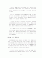유전자재조합 식품의 표시방안 연구 35페이지