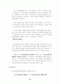 유전자재조합 식품의 표시방안 연구 37페이지