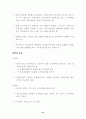 유전자재조합 식품의 표시방안 연구 45페이지