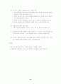 유전자재조합 식품의 표시방안 연구 46페이지