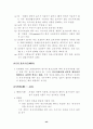 유전자재조합 식품의 표시방안 연구 48페이지