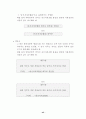 유전자재조합 식품의 표시방안 연구 49페이지