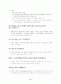 유전자재조합 식품의 표시방안 연구 50페이지