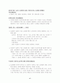 유전자재조합 식품의 표시방안 연구 51페이지