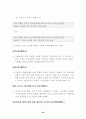 유전자재조합 식품의 표시방안 연구 53페이지