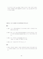 유전자재조합 식품의 표시방안 연구 55페이지