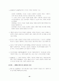유전자재조합 식품의 표시방안 연구 56페이지