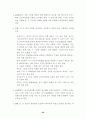 유전자재조합 식품의 표시방안 연구 57페이지