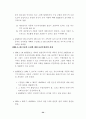 유전자재조합 식품의 표시방안 연구 58페이지
