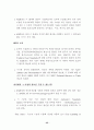 유전자재조합 식품의 표시방안 연구 59페이지