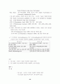 유전자재조합 식품의 표시방안 연구 60페이지