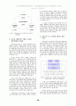 시스템과 경영 2페이지