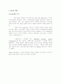 상품 거래관련 국제통상규범 4페이지