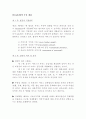 상품 거래관련 국제통상규범 5페이지