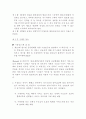 상품 거래관련 국제통상규범 7페이지