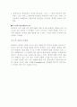 상품 거래관련 국제통상규범 9페이지