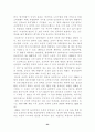 재외동포법 4페이지