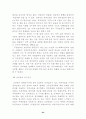 재외동포법 5페이지