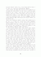 재외동포법 6페이지