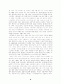 재외동포법 7페이지
