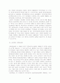 재외동포법 8페이지