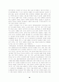 재외동포법 9페이지