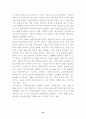 재외동포법 11페이지