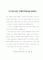인성교육 실천 사례 2페이지