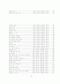 인성교육 실천 사례 5페이지