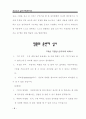 인성교육 실천 사례 11페이지