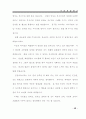 인성교육 실천 사례 32페이지