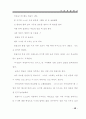 인성교육 실천 사례 36페이지